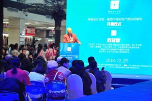 產(chǎn)教協(xié)同新融合,校企合作共育人 商城設(shè)計(jì)學(xué)院篁園市場(chǎng)時(shí)尚產(chǎn)教協(xié)同基地今日隆重開業(yè)