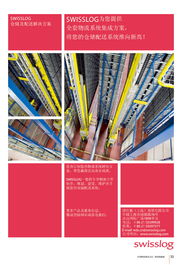 瑞仕格 上海 商貿 點擊圖片進入...