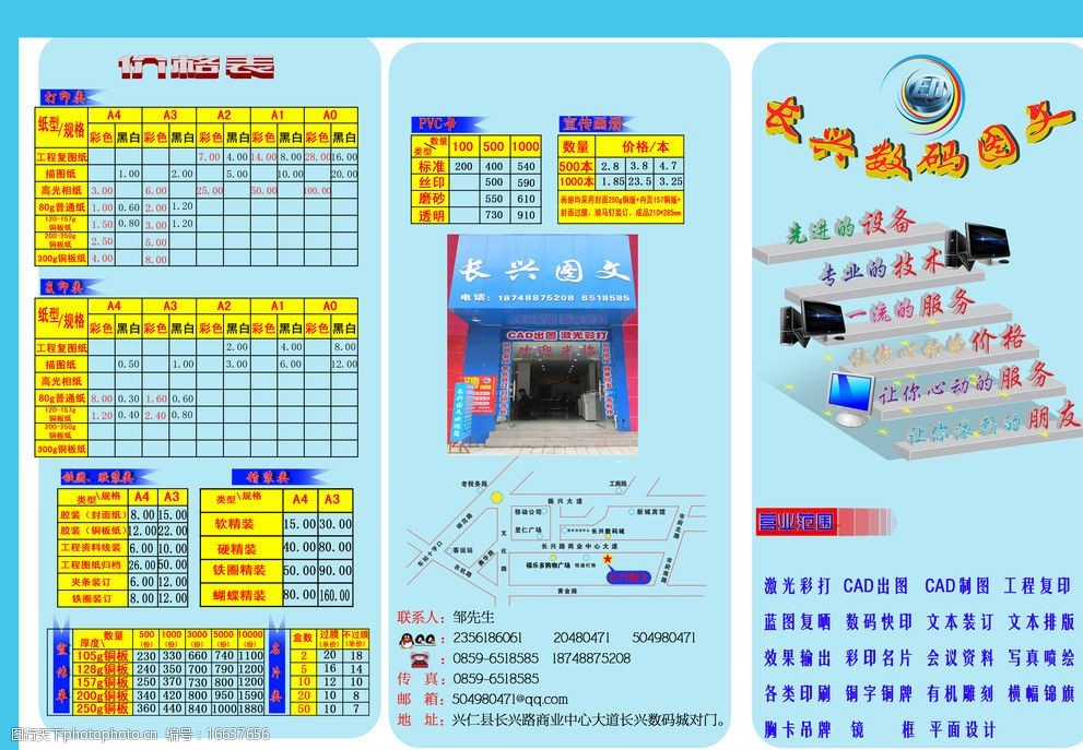 圖文廣告店宣傳單設計與定制軟件開發 一站式解決您的視覺與效率需求