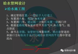 市政給排水設(shè)計全解 從工程藍(lán)圖到數(shù)字化軟件開發(fā)的革新之路